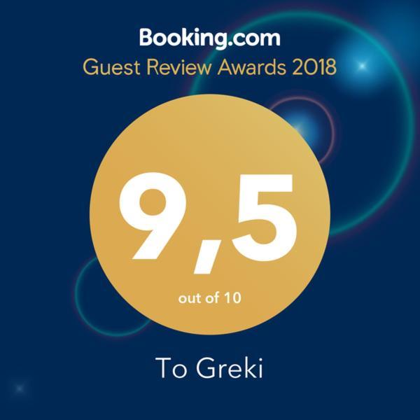 To Greki Livartzi Exterior foto